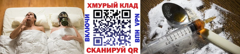 Героин VHQ Никольское