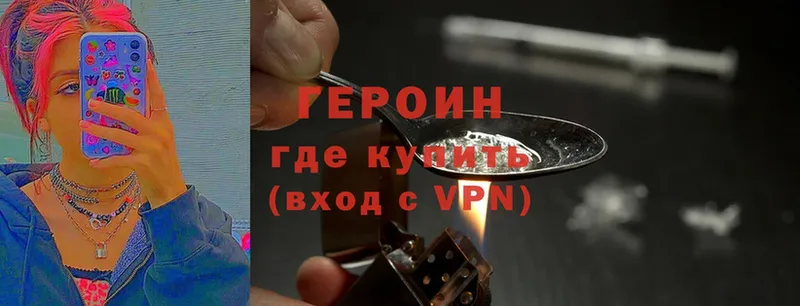 ГЕРОИН Heroin  KRAKEN   Никольское 