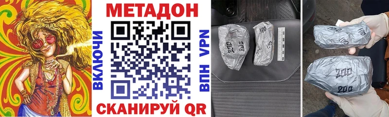 МЕТАДОН VHQ  MEGA онион  Никольское 